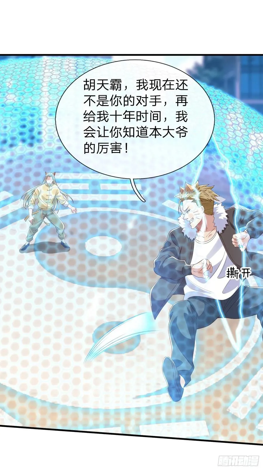 第54话 包围 第44页