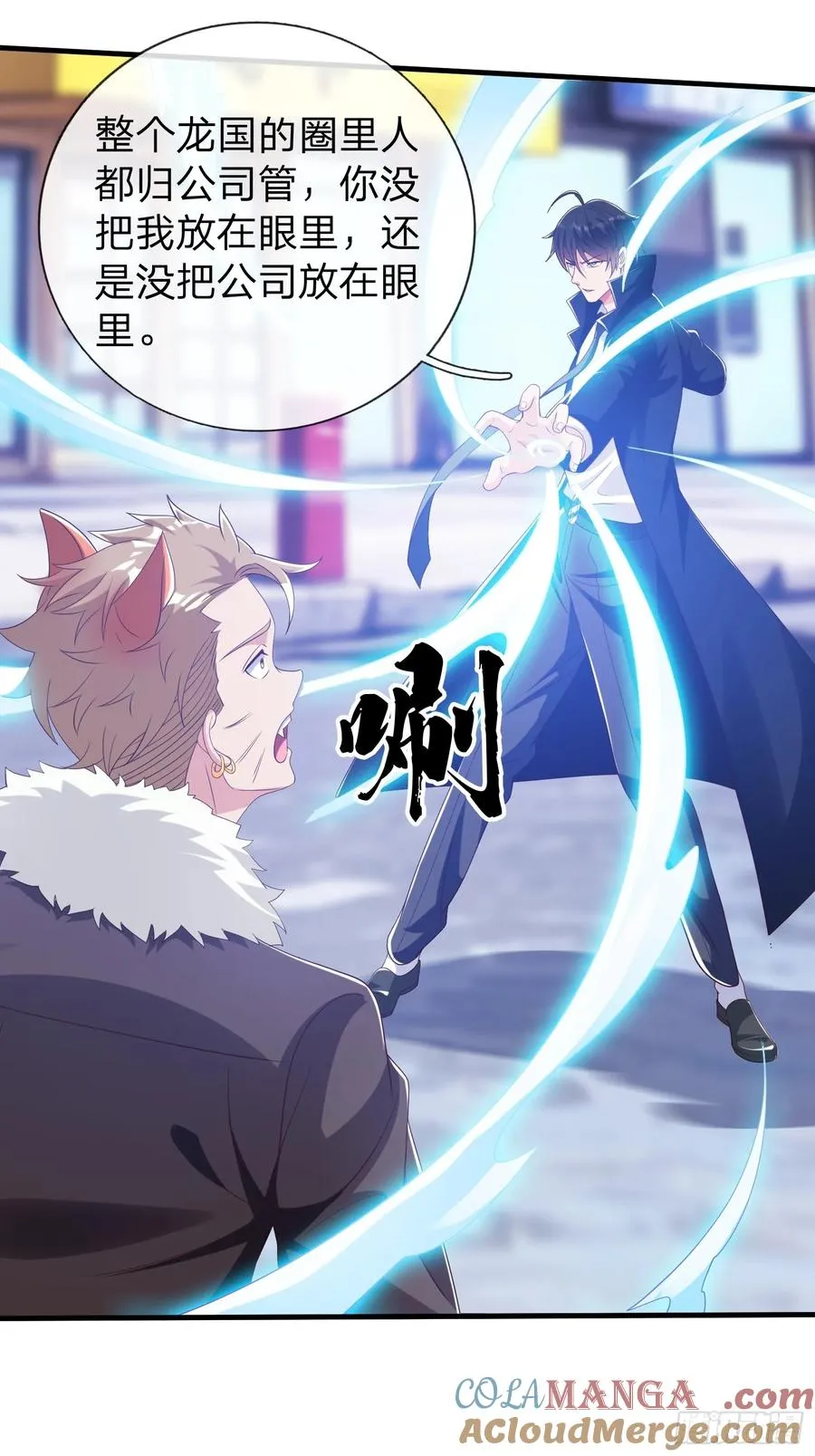 第54话 包围 第49页