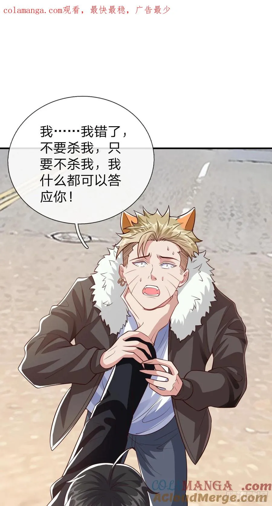 第55话 这就是我的规矩 第1页