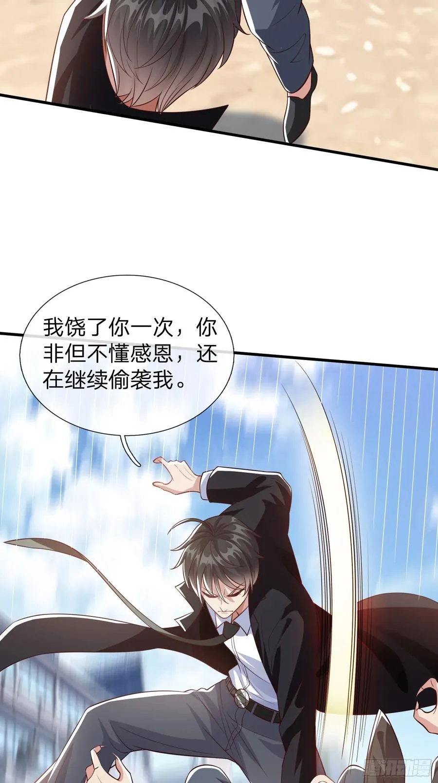 第55话 这就是我的规矩 第2页