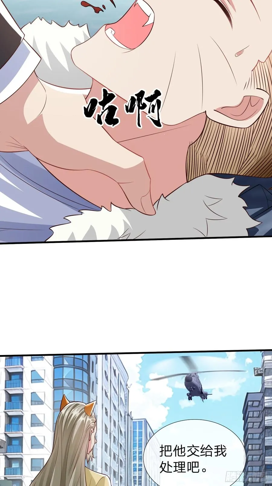 第55话 这就是我的规矩 第4页