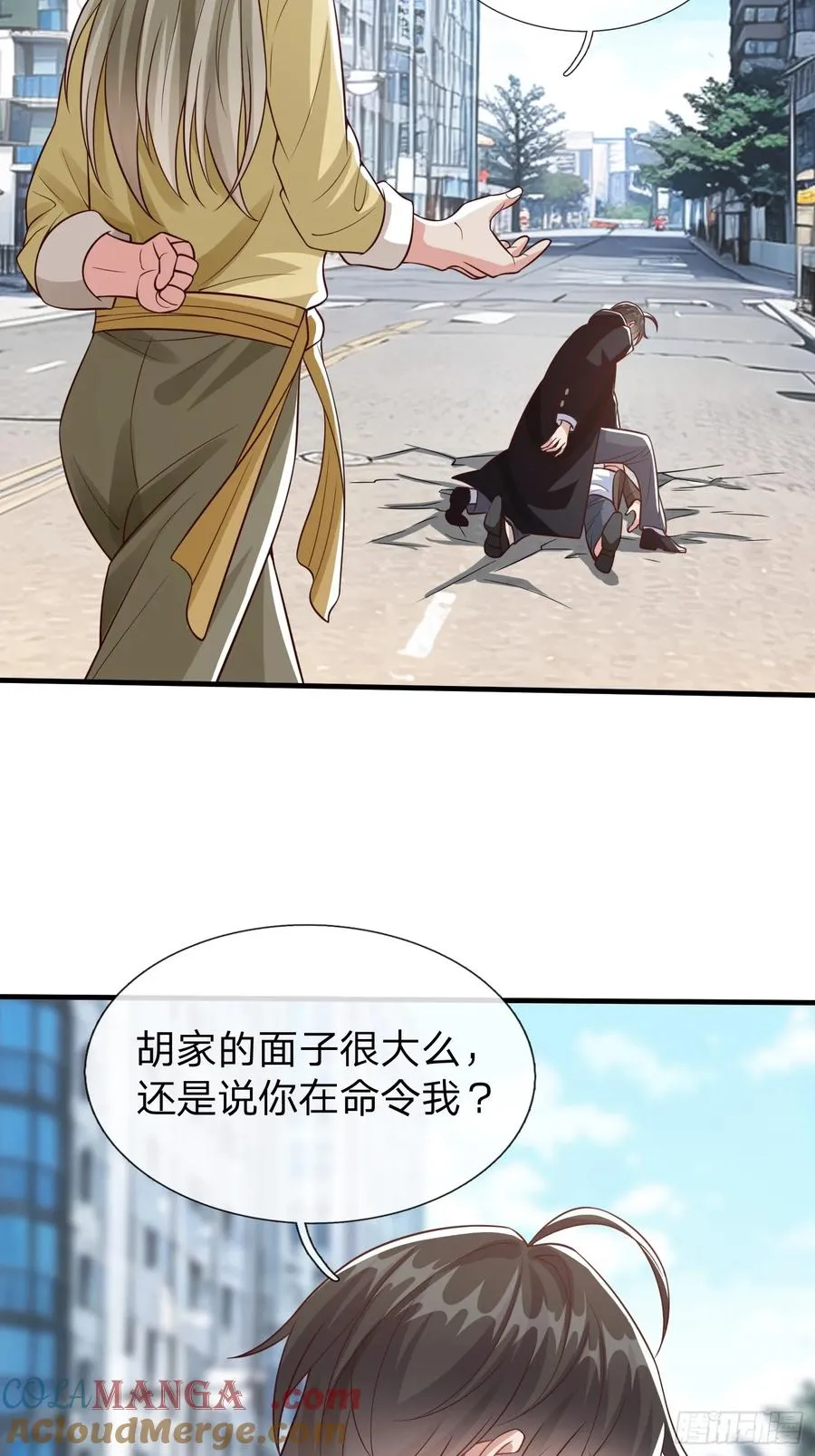 第55话 这就是我的规矩 第5页