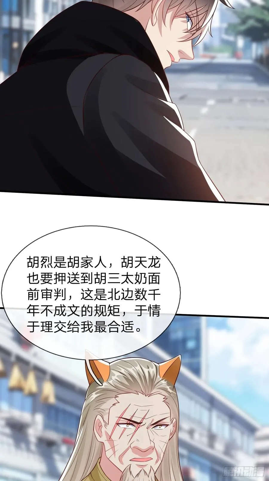 第55话 这就是我的规矩 第6页