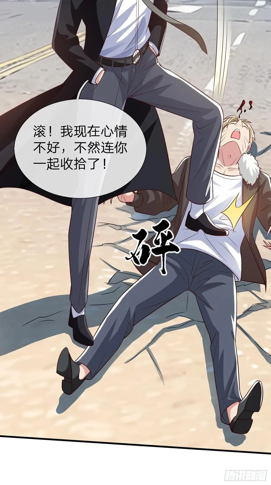 第55话 这就是我的规矩 第8页