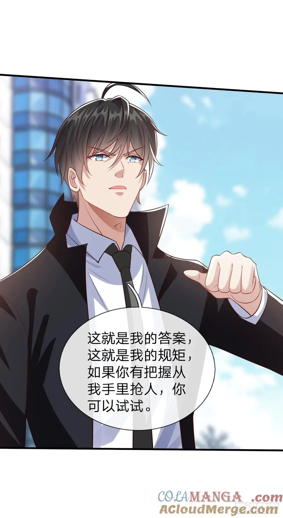 第55话 这就是我的规矩 第9页