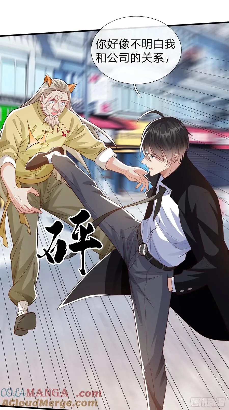 第55话 这就是我的规矩 第11页