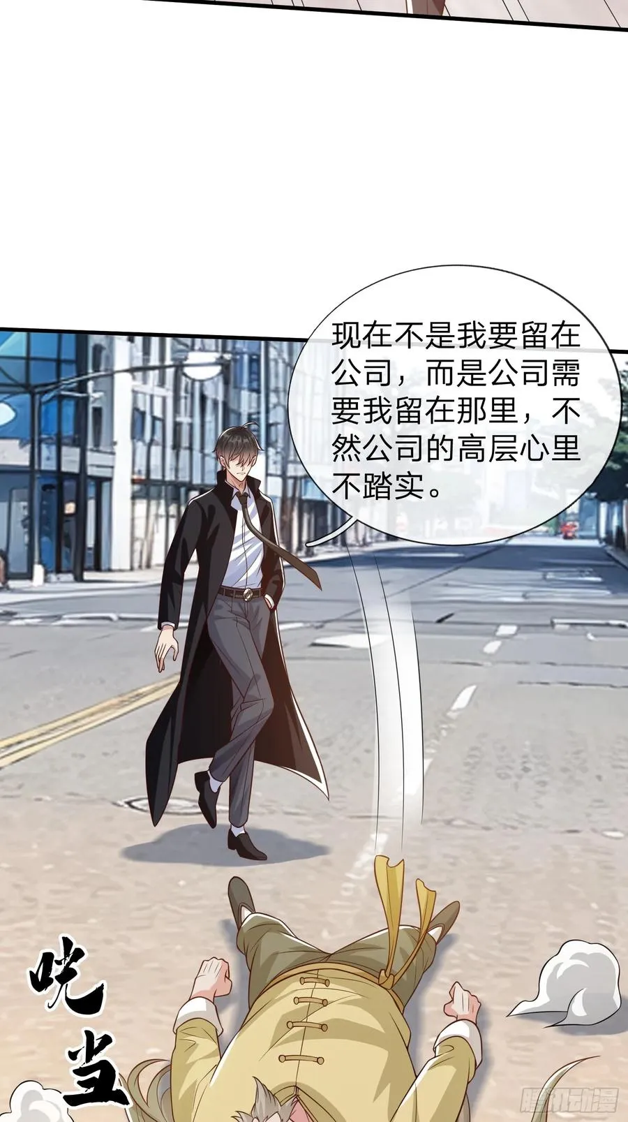 第55话 这就是我的规矩 第12页