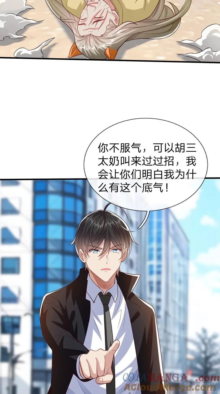 第55话 这就是我的规矩 第13页
