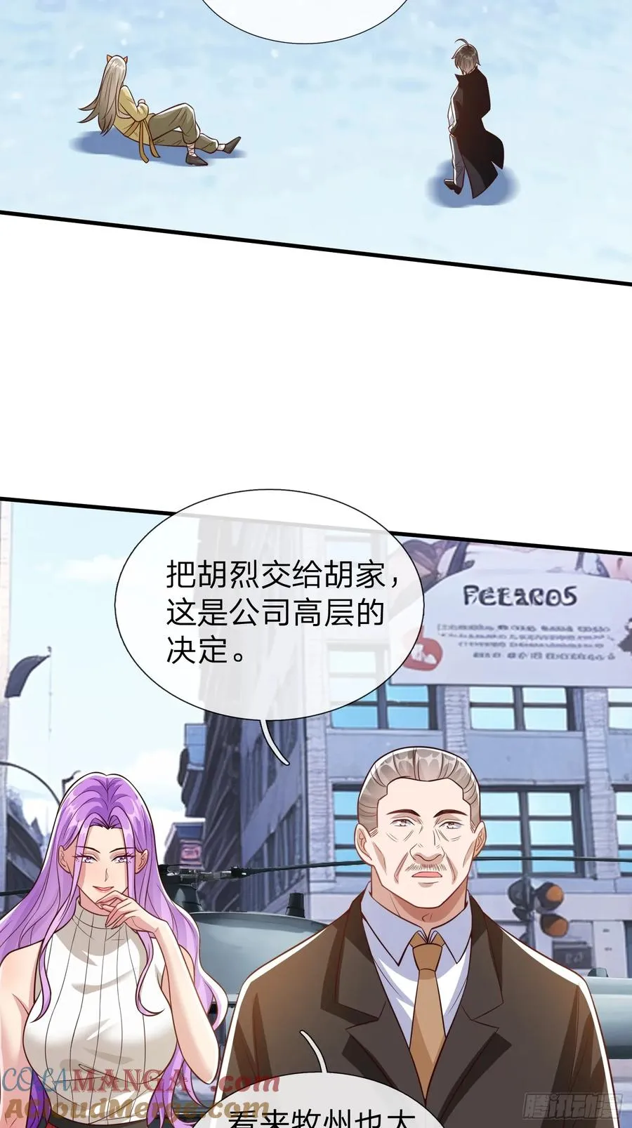 第55话 这就是我的规矩 第15页