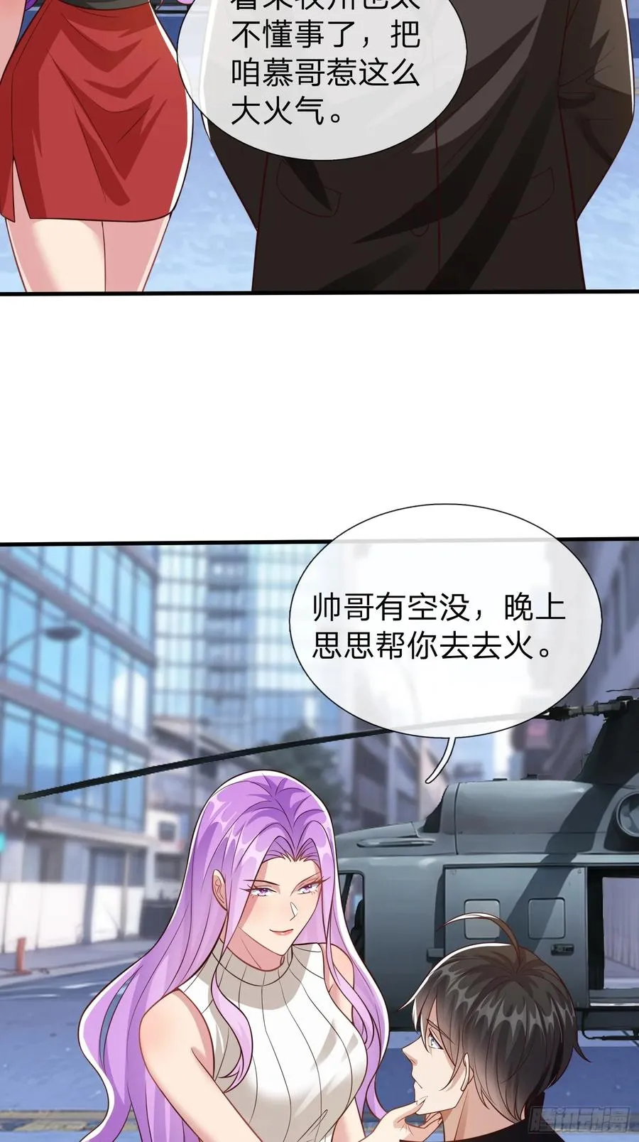 第55话 这就是我的规矩 第16页