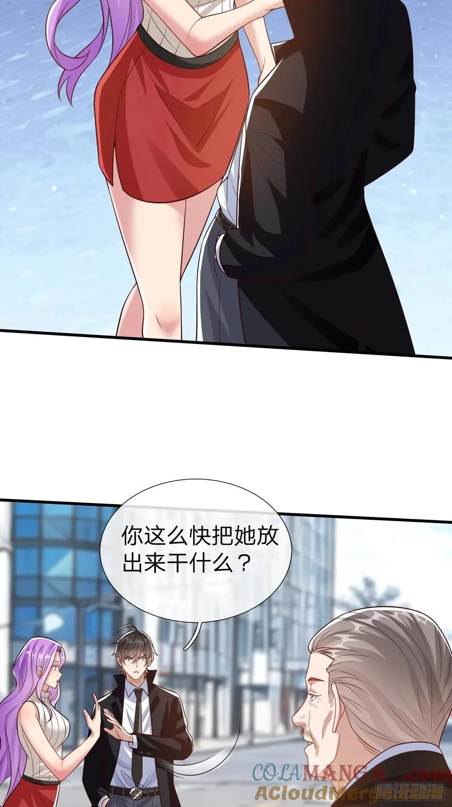 第55话 这就是我的规矩 第17页