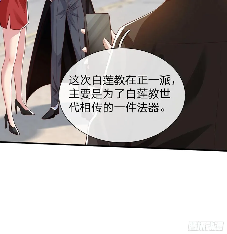 第55话 这就是我的规矩 第18页