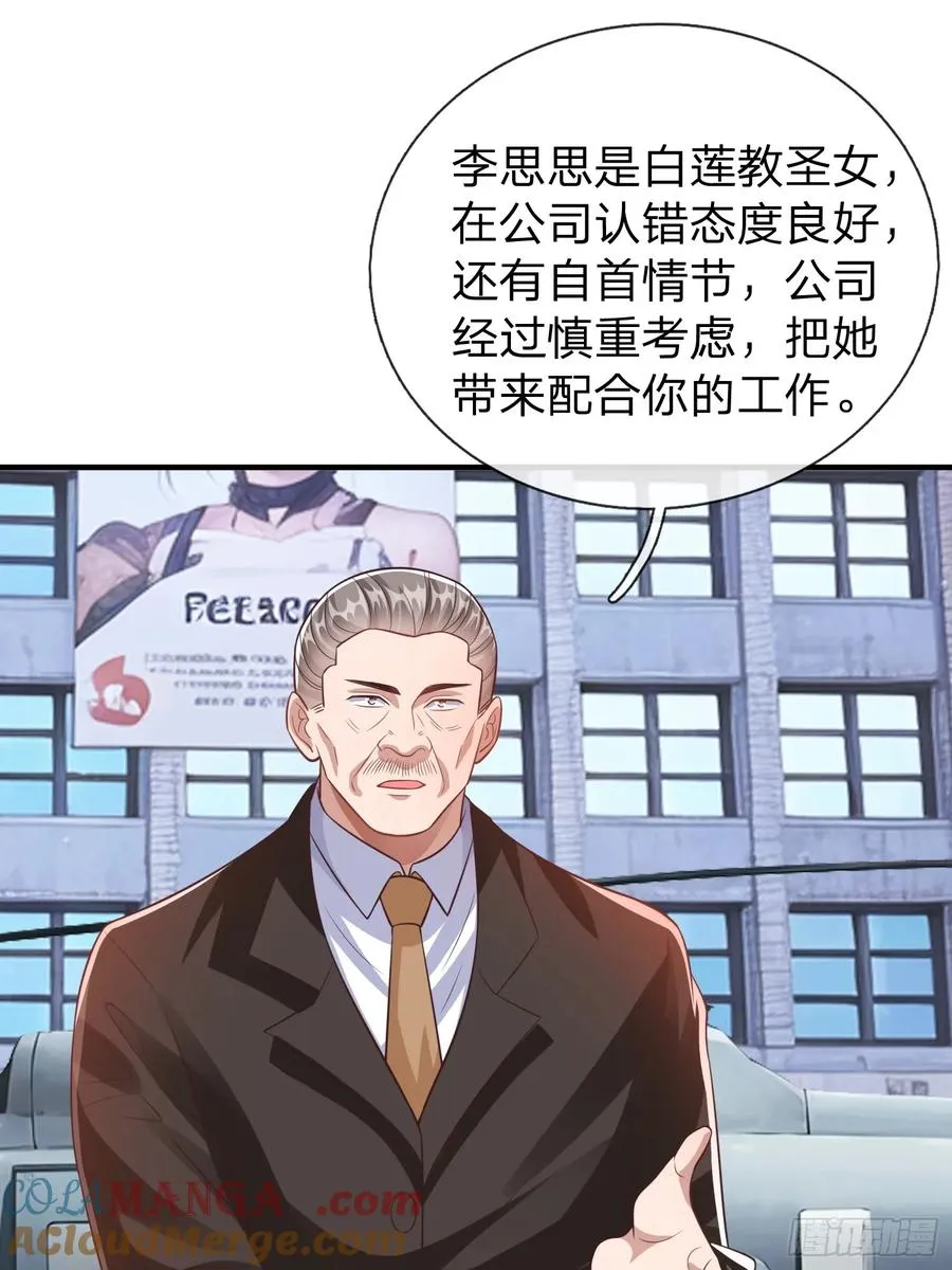 第55话 这就是我的规矩 第19页