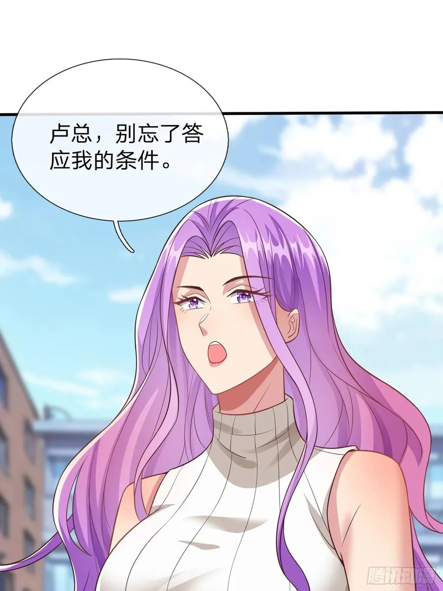 第55话 这就是我的规矩 第22页