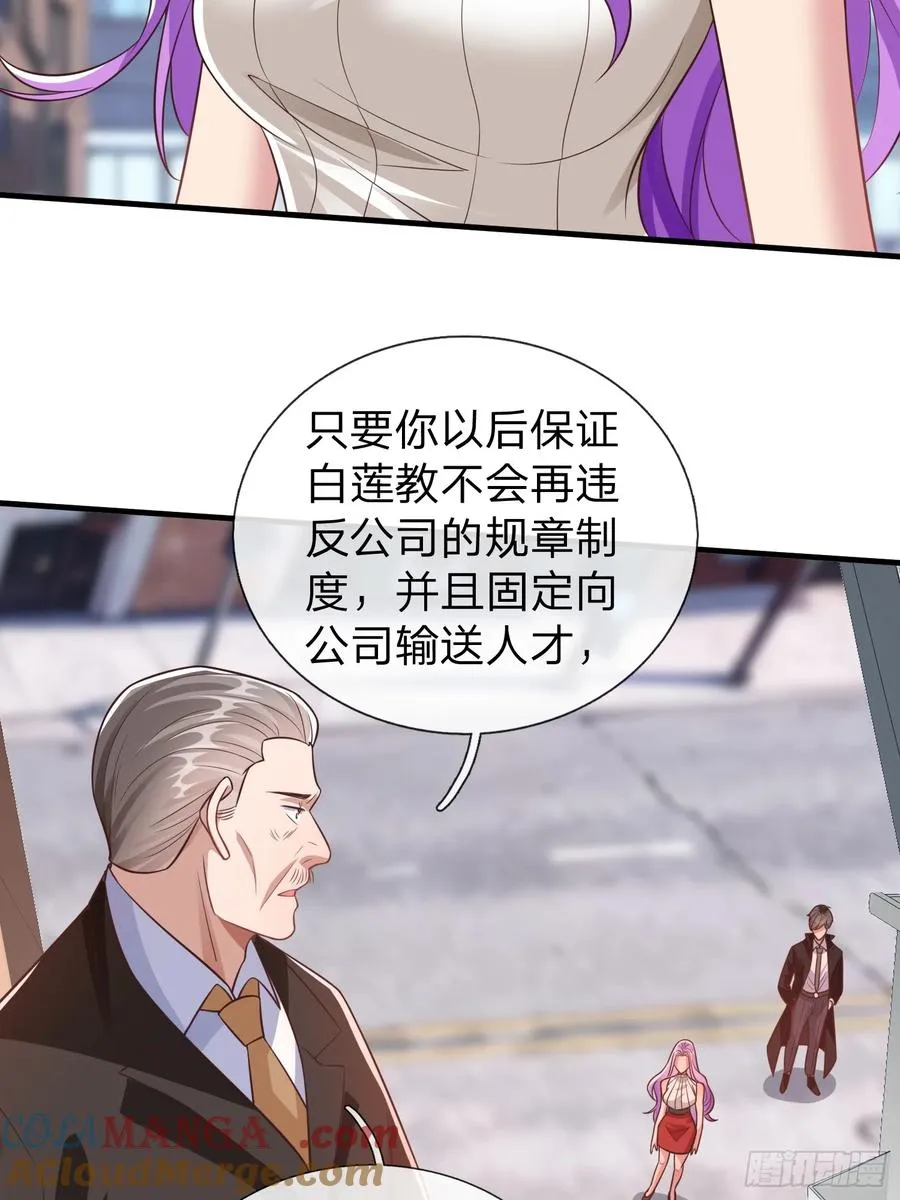 第55话 这就是我的规矩 第23页