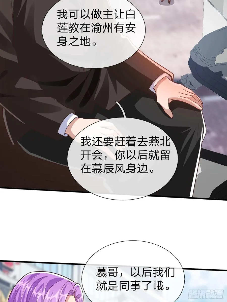 第55话 这就是我的规矩 第24页