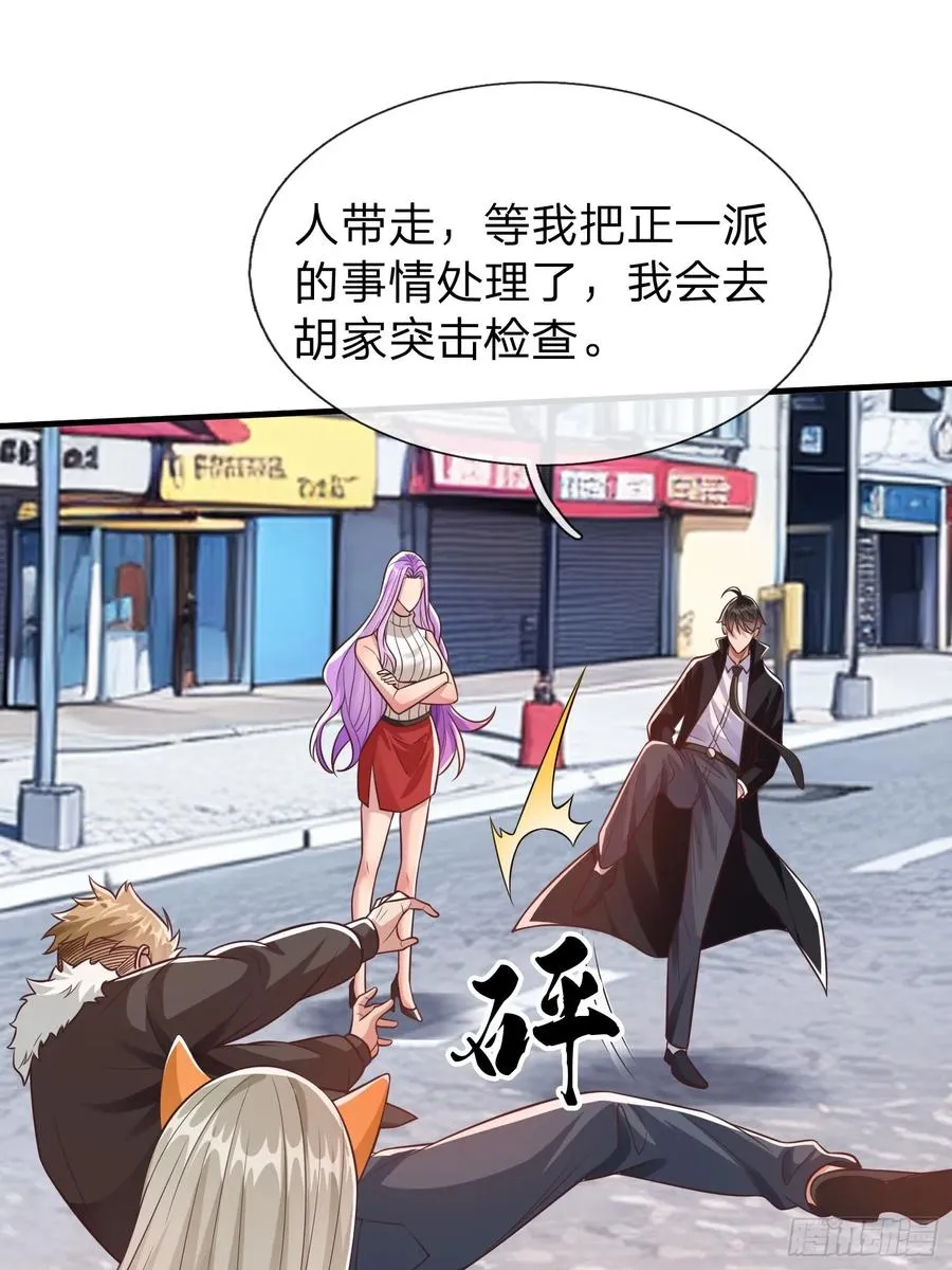 第55话 这就是我的规矩 第26页