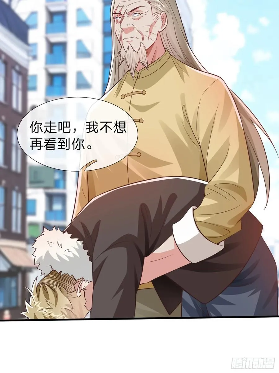 第55话 这就是我的规矩 第28页