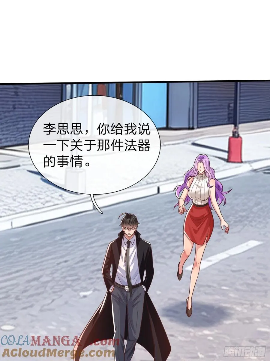第55话 这就是我的规矩 第29页