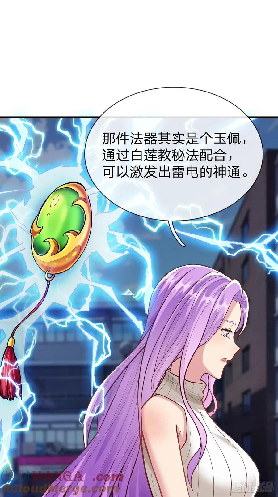 第55话 这就是我的规矩 第31页