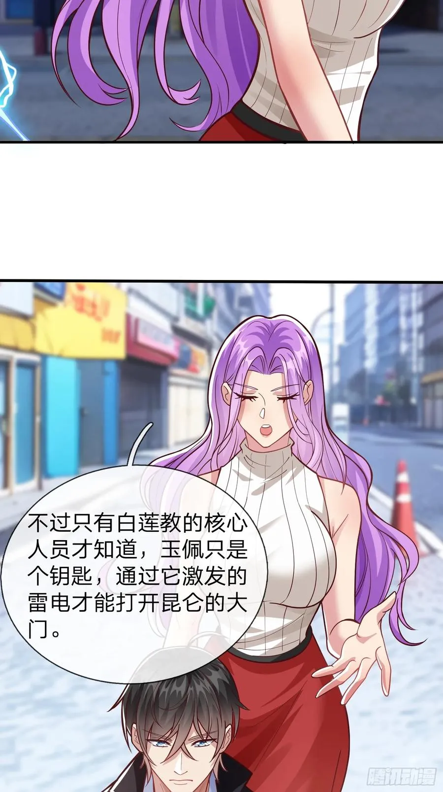 第55话 这就是我的规矩 第32页