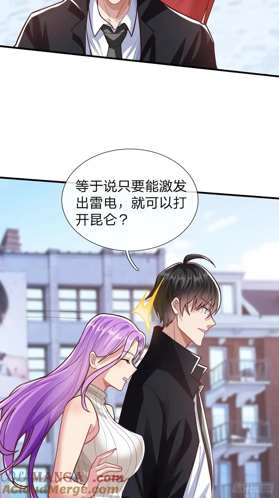 第55话 这就是我的规矩 第33页