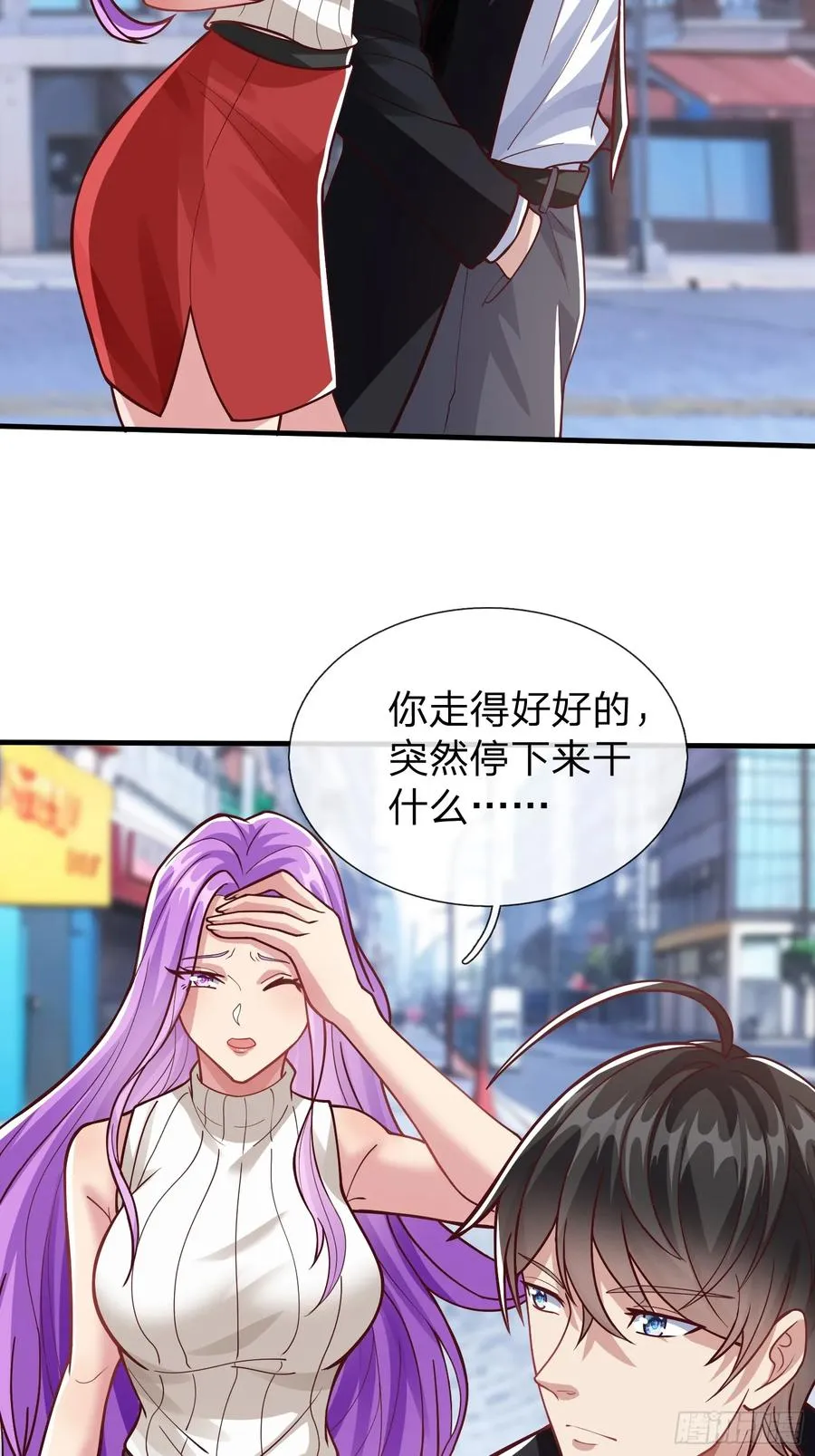 第55话 这就是我的规矩 第34页