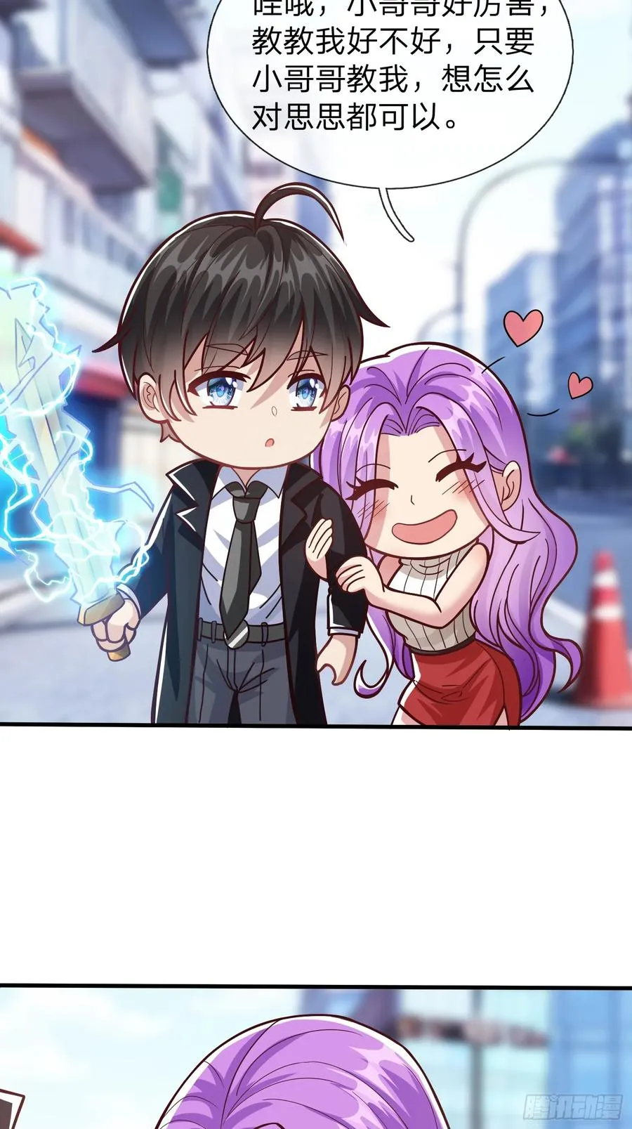 第55话 这就是我的规矩 第38页