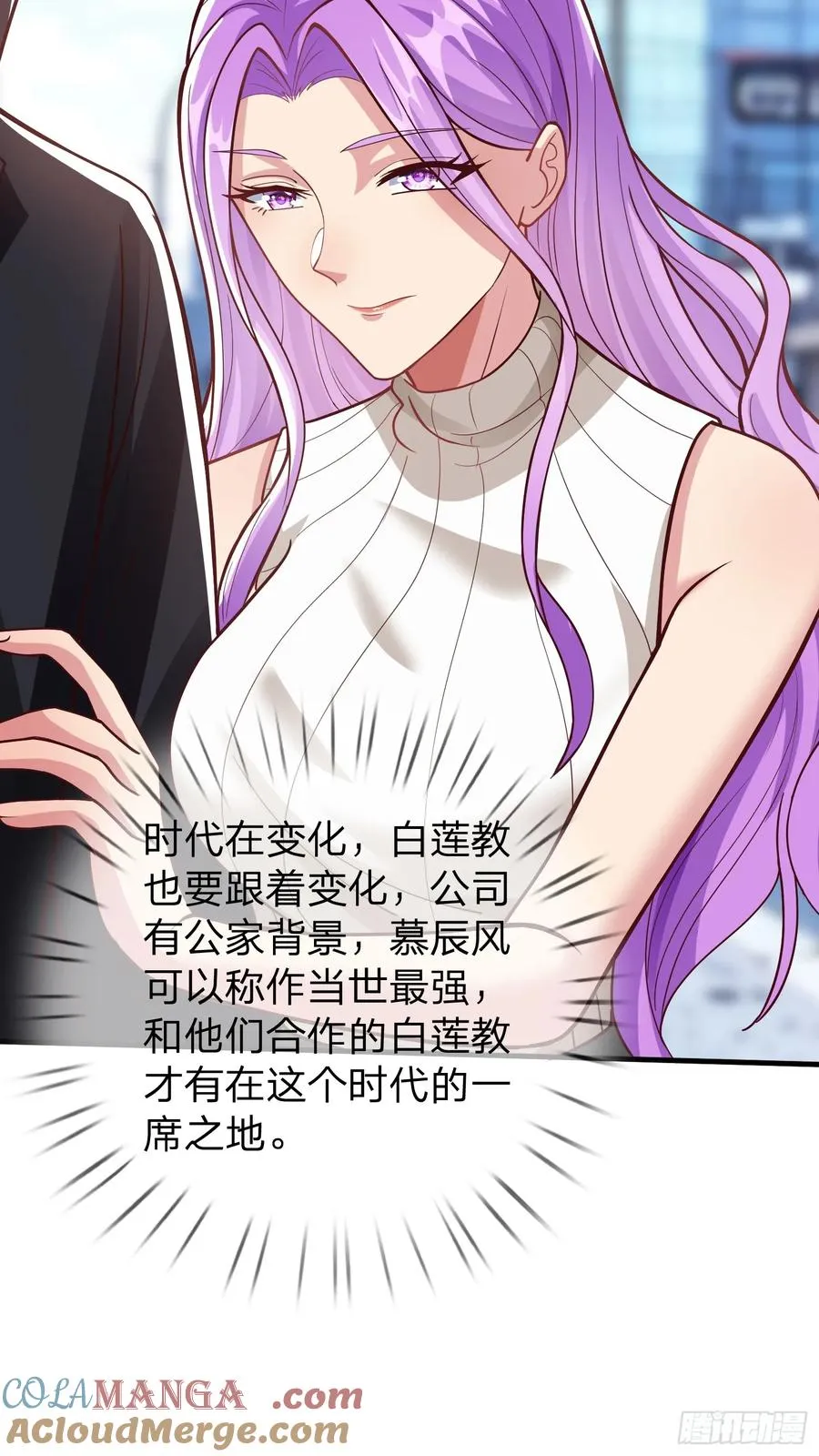 第55话 这就是我的规矩 第39页