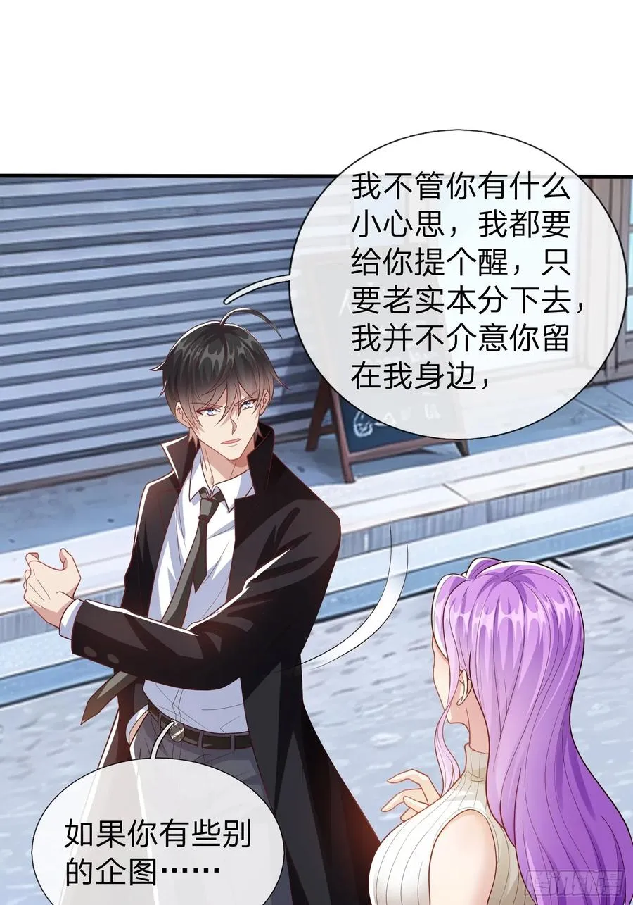 第55话 这就是我的规矩 第40页