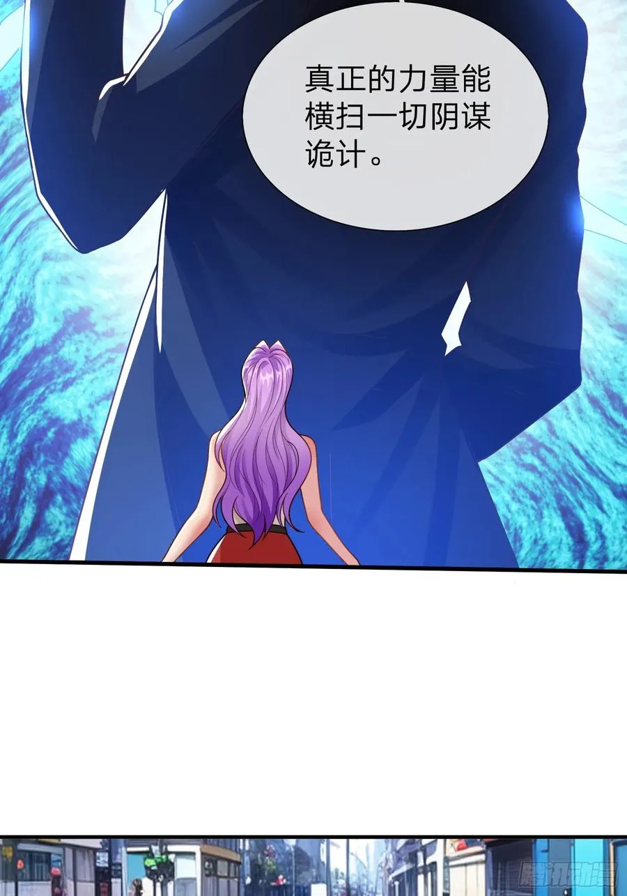 第55话 这就是我的规矩 第42页