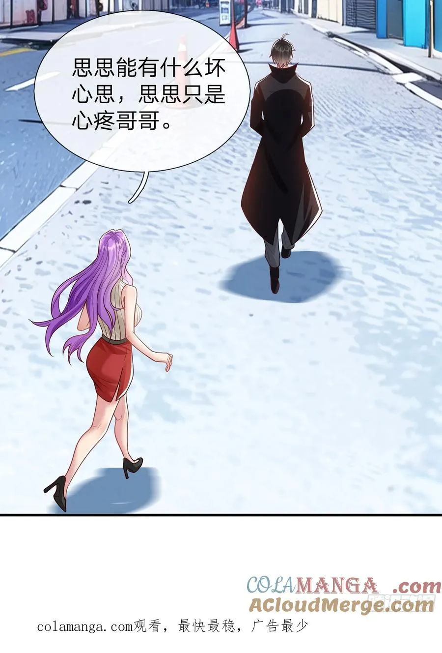 第55话 这就是我的规矩 第43页