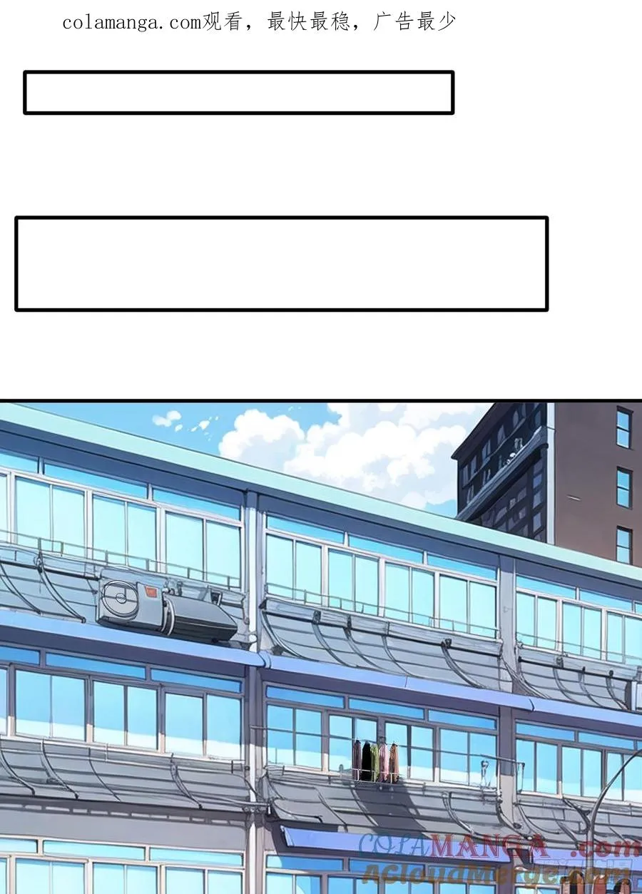 第56话 劫道 第1页