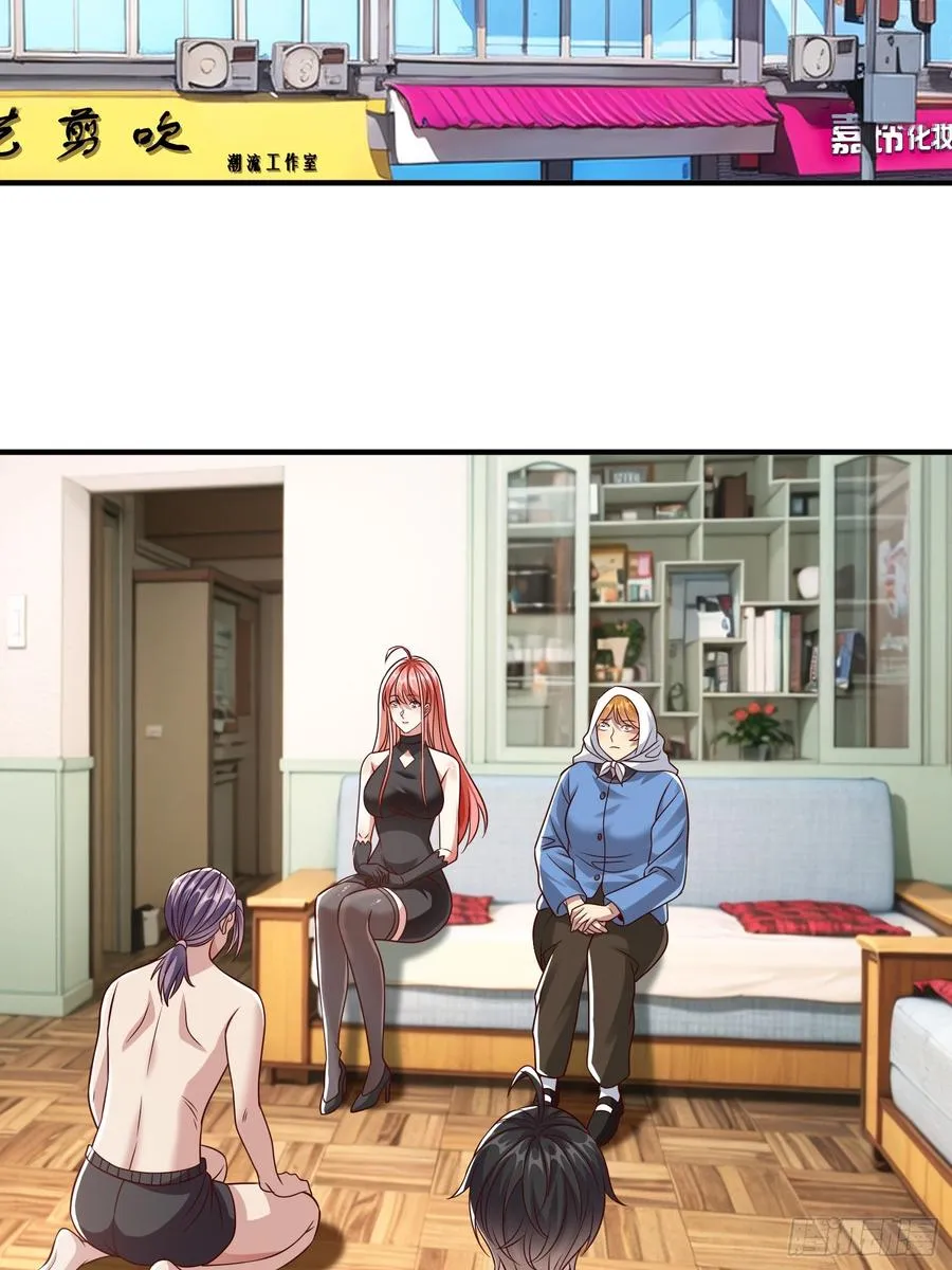 第56话 劫道 第2页