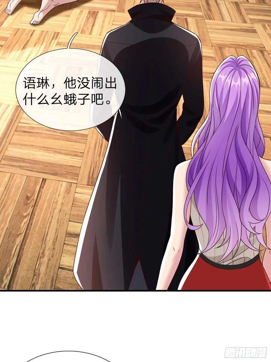 第56话 劫道 第3页