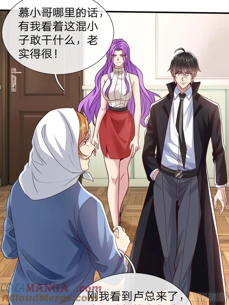 第56话 劫道 第4页