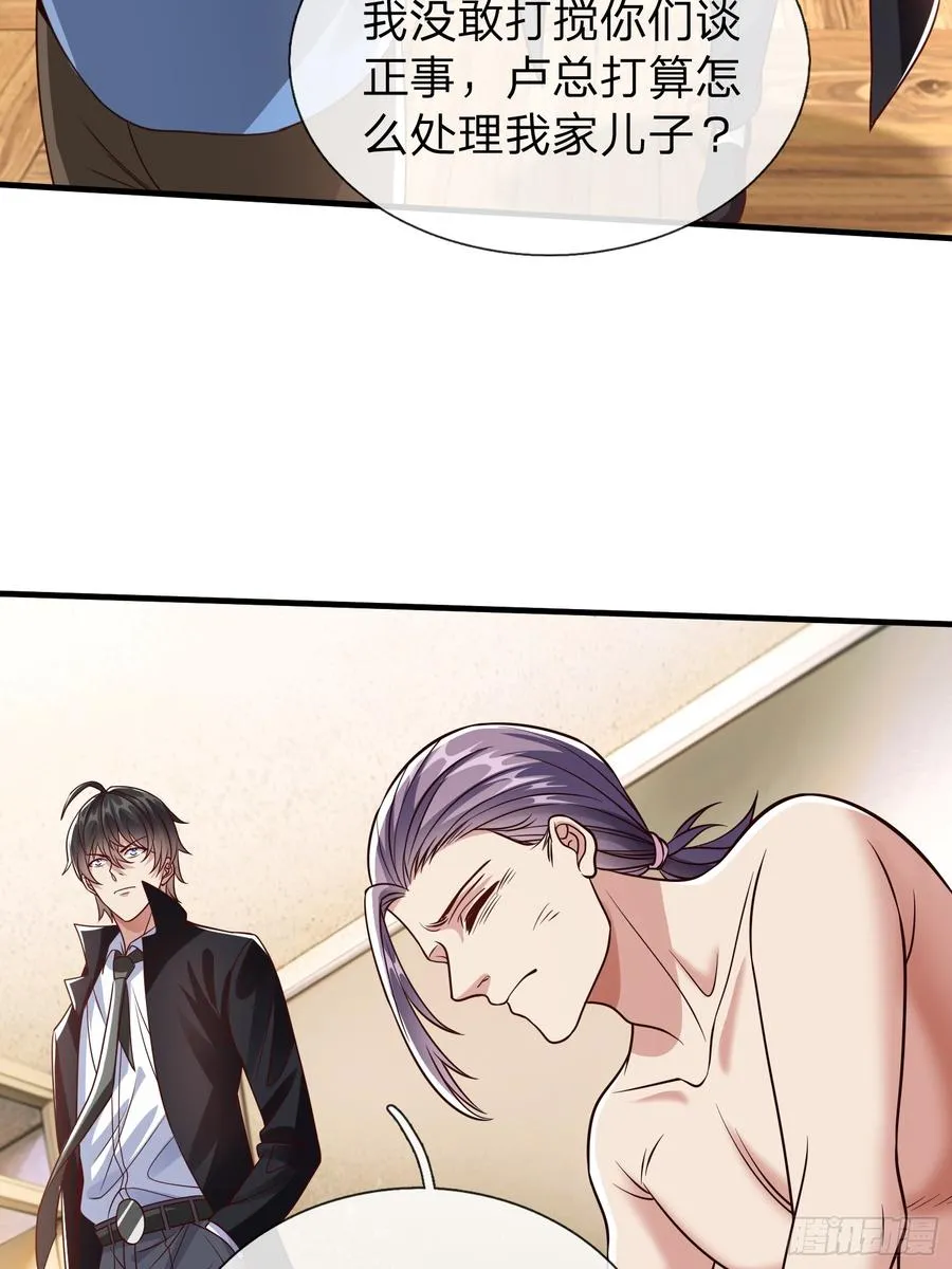 第56话 劫道 第5页
