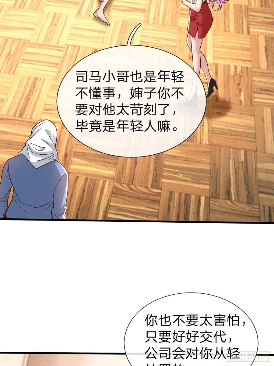 第56话 劫道 第14页