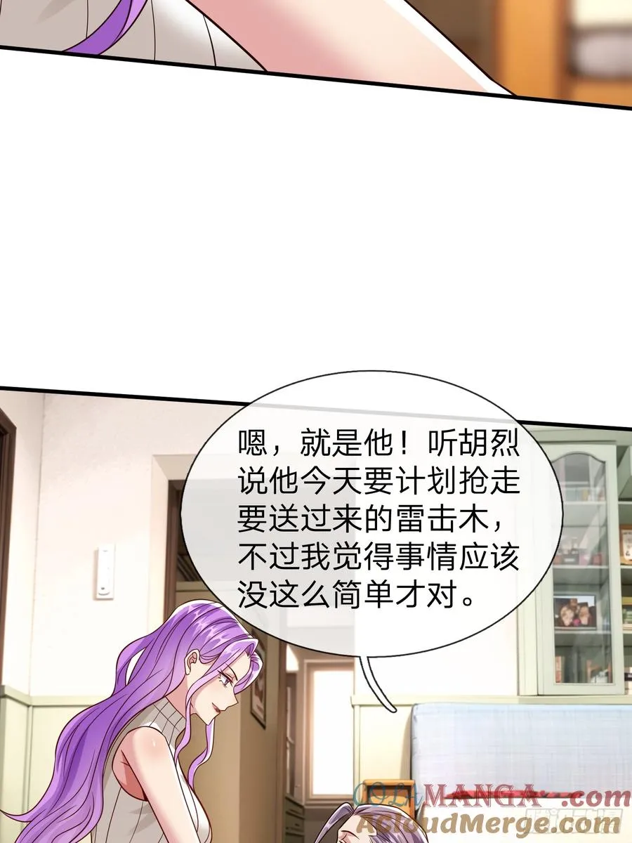 第56话 劫道 第19页