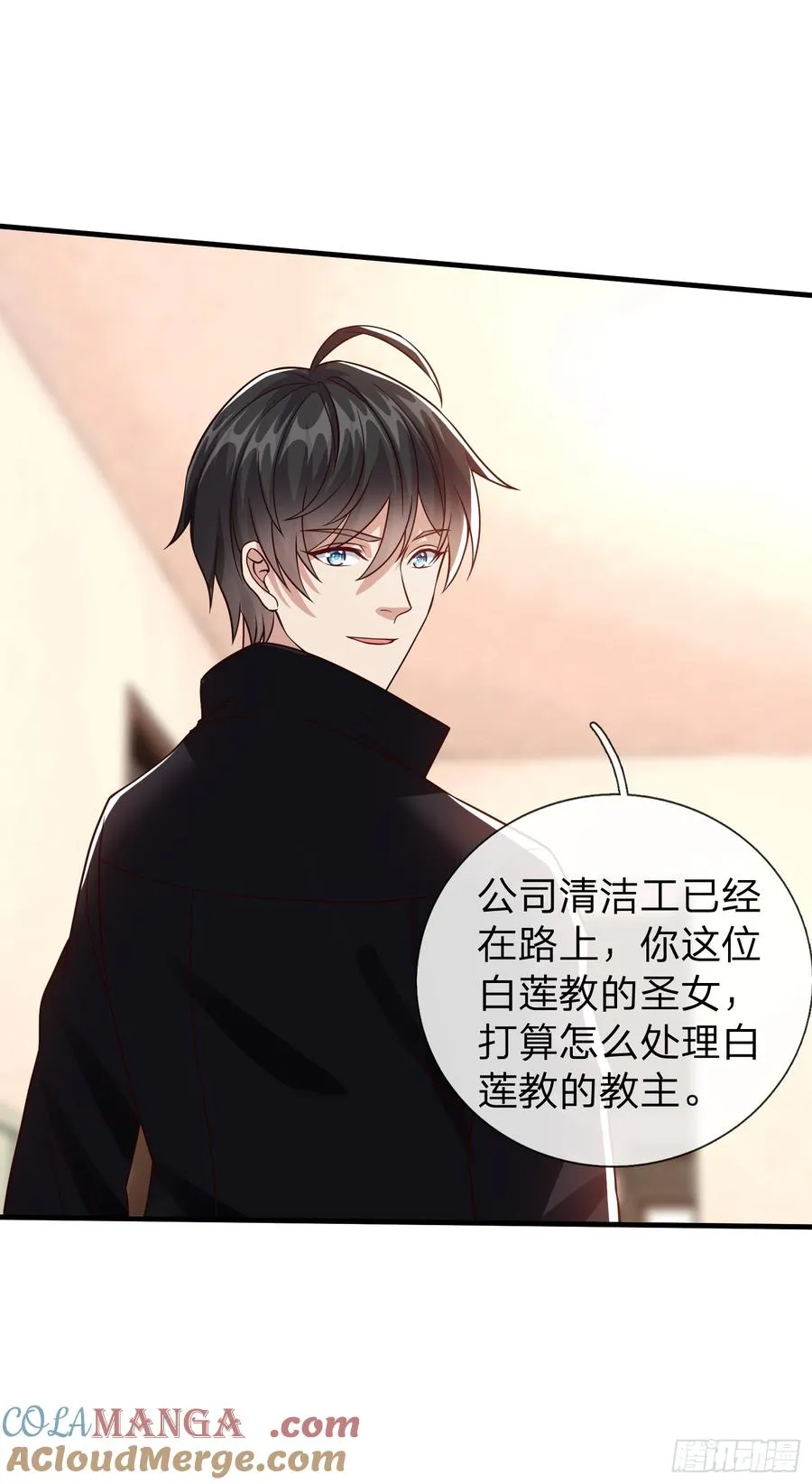 第56话 劫道 第22页