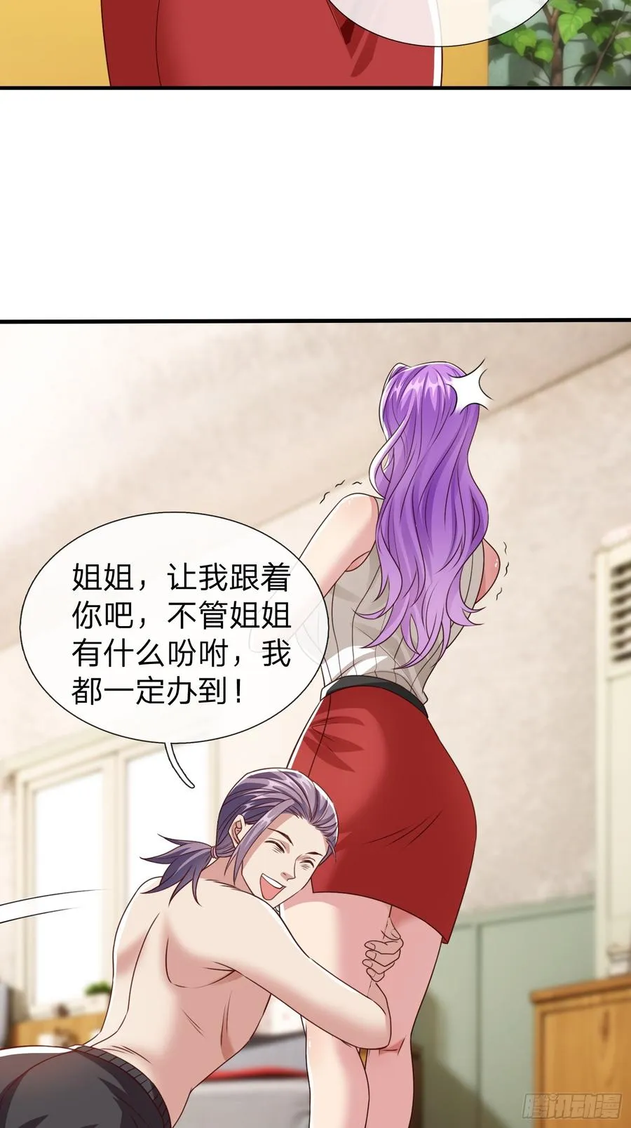 第56话 劫道 第24页