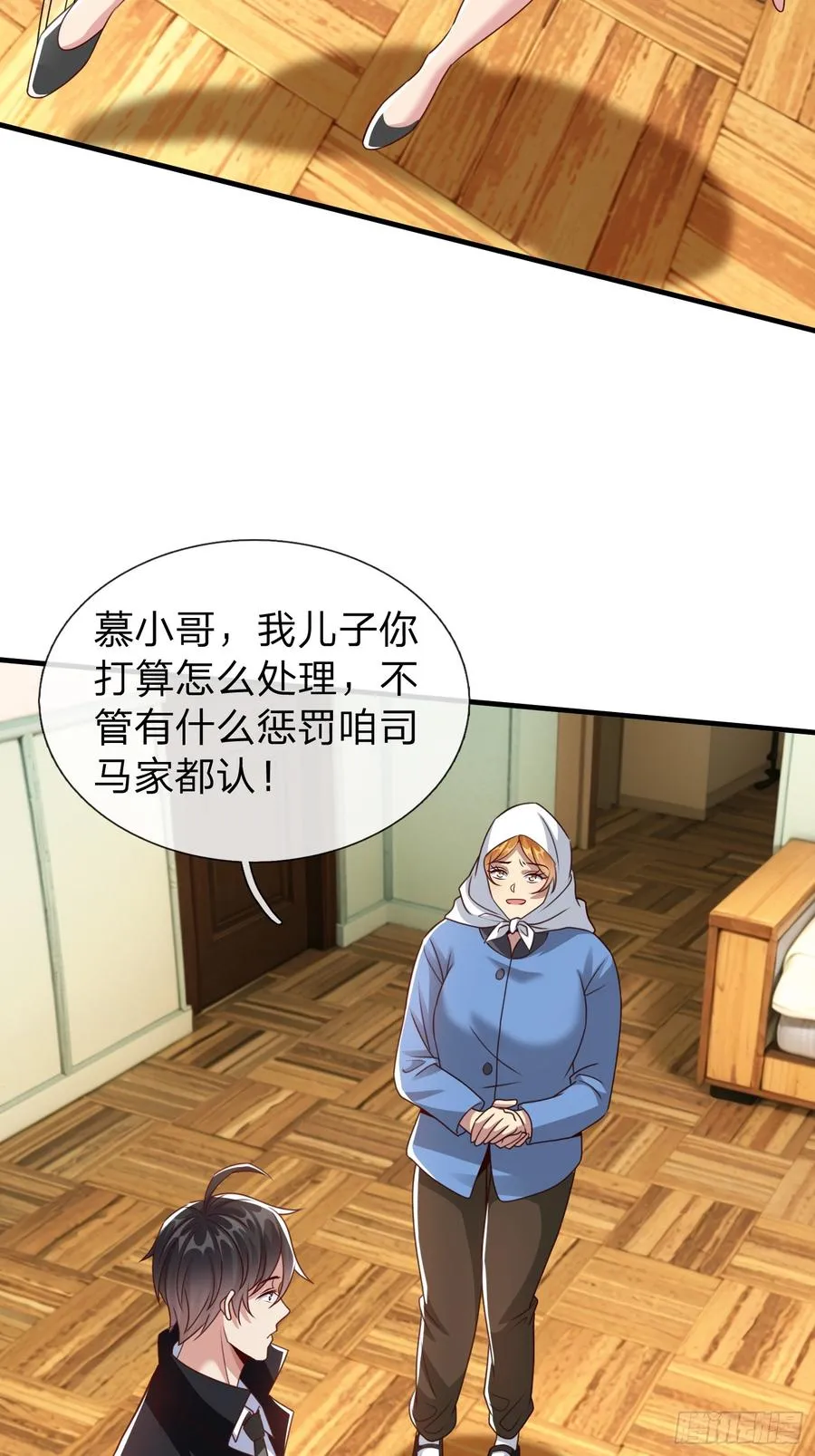 第56话 劫道 第26页