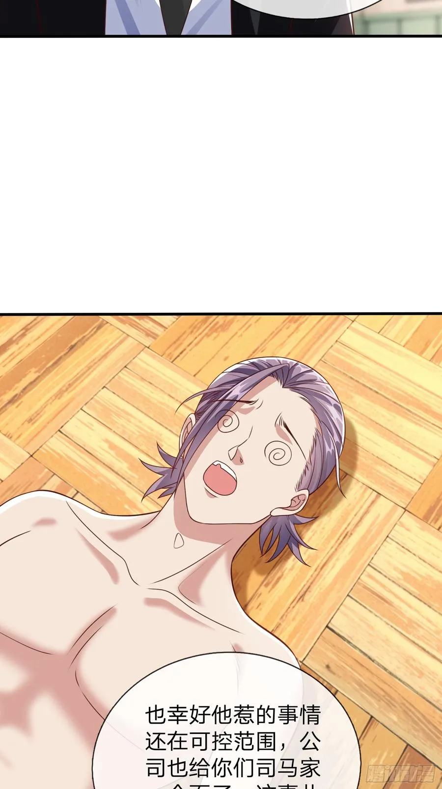 第56话 劫道 第29页