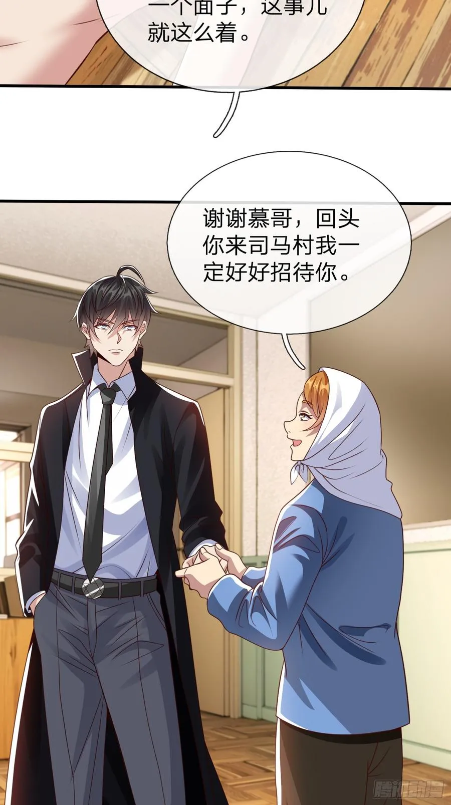 第56话 劫道 第30页