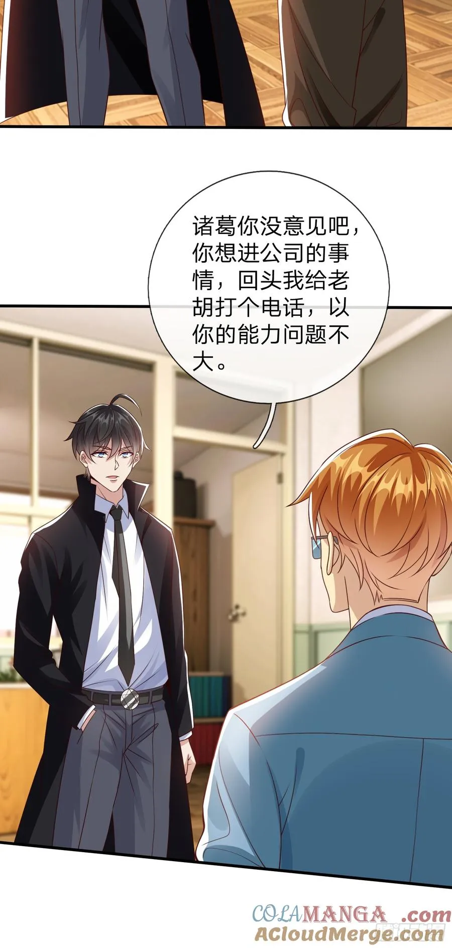 第56话 劫道 第31页