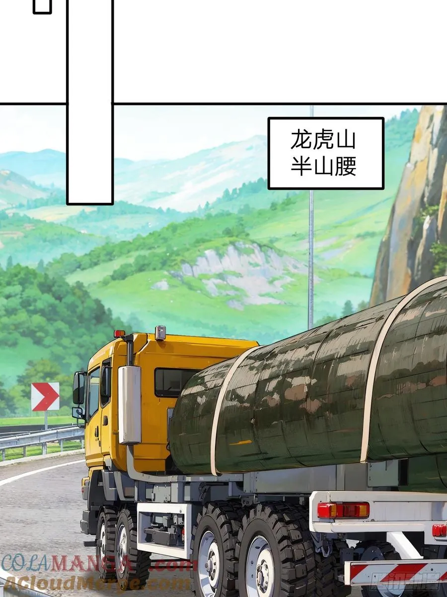 第56话 劫道 第34页