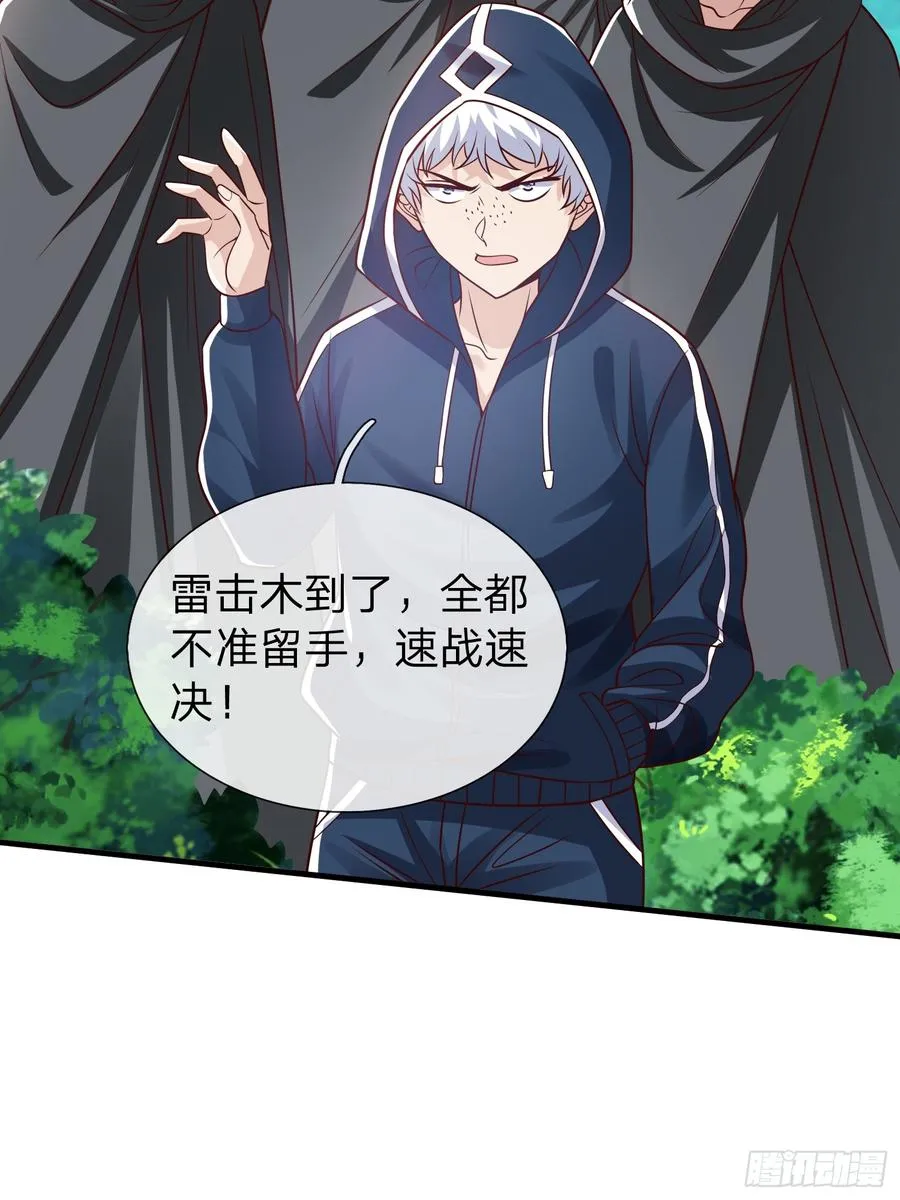 第56话 劫道 第36页