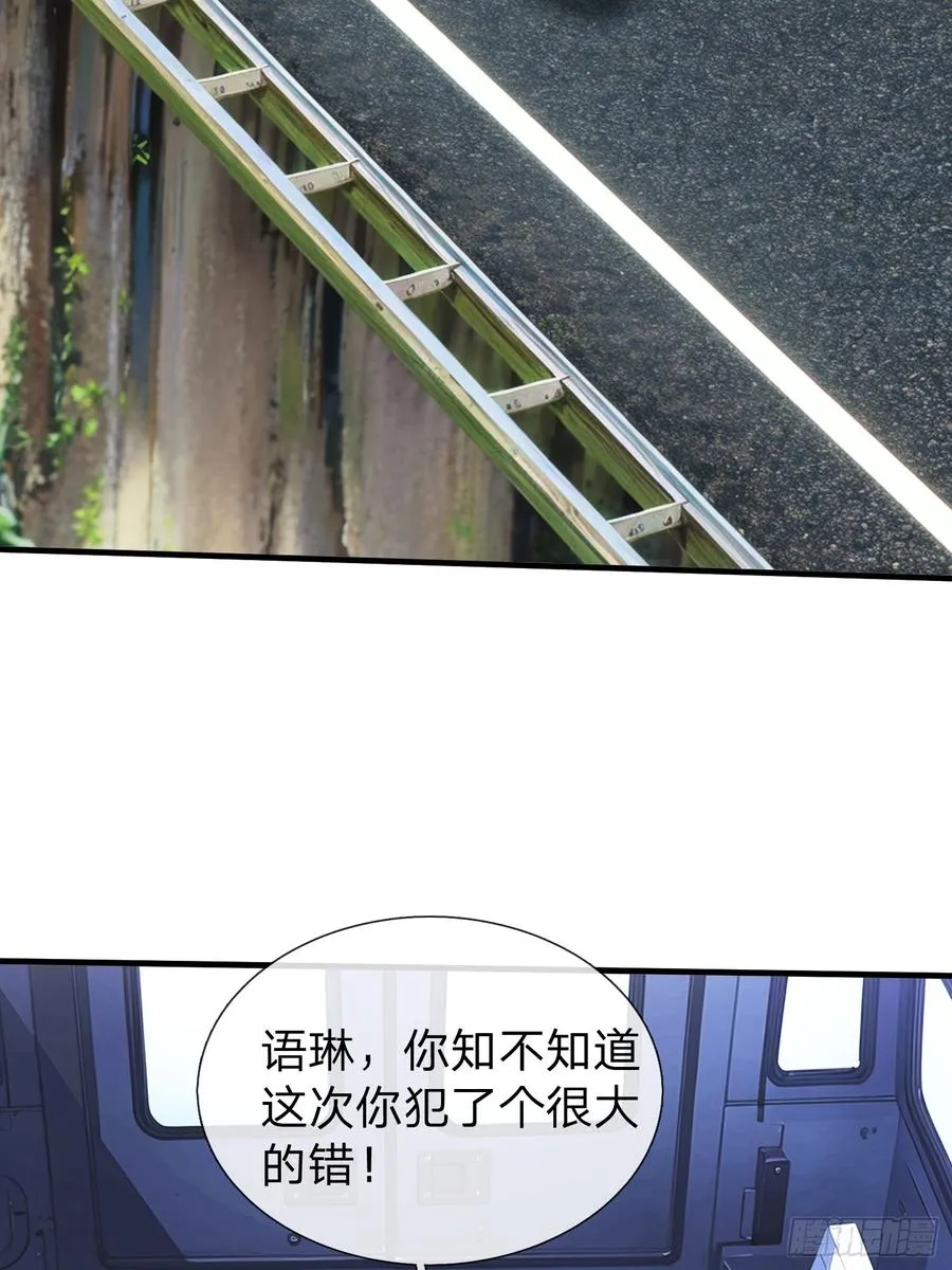 第56话 劫道 第38页