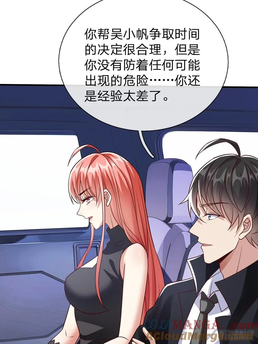 第56话 劫道 第40页
