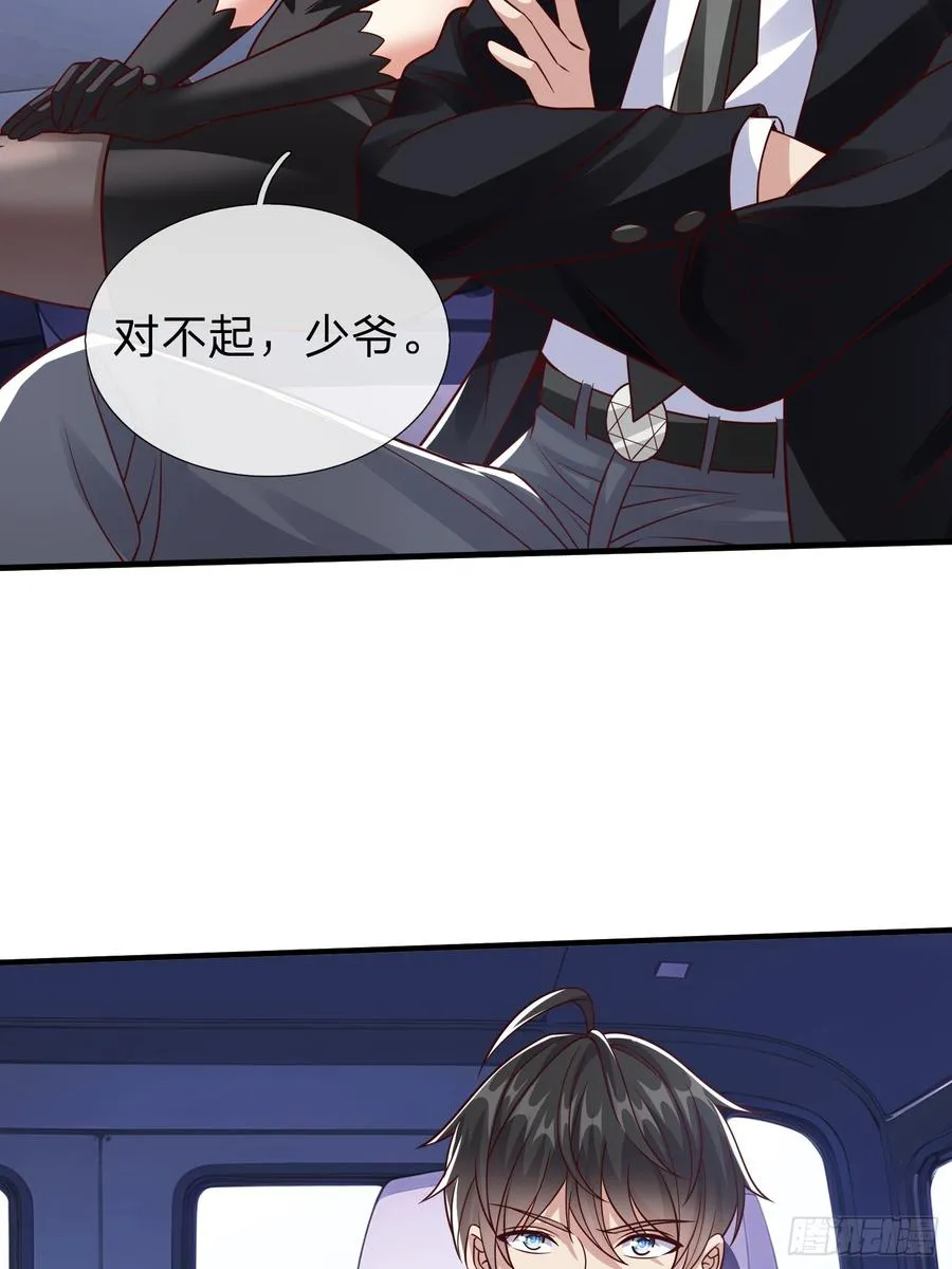 第56话 劫道 第41页